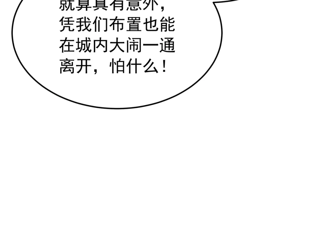 我靠无敌被动打出成吨伤害！ 第185话 安德烈 第105页