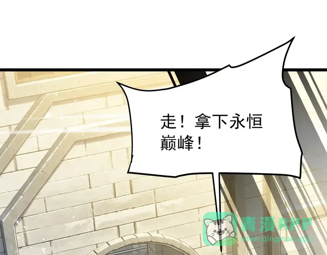 我靠无敌被动打出成吨伤害！ 第185话 安德烈 第106页