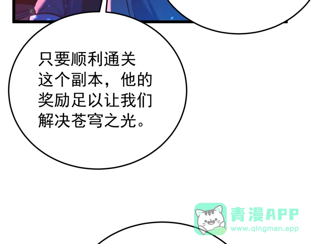 我靠无敌被动打出成吨伤害！ 第185话 安德烈 第11页