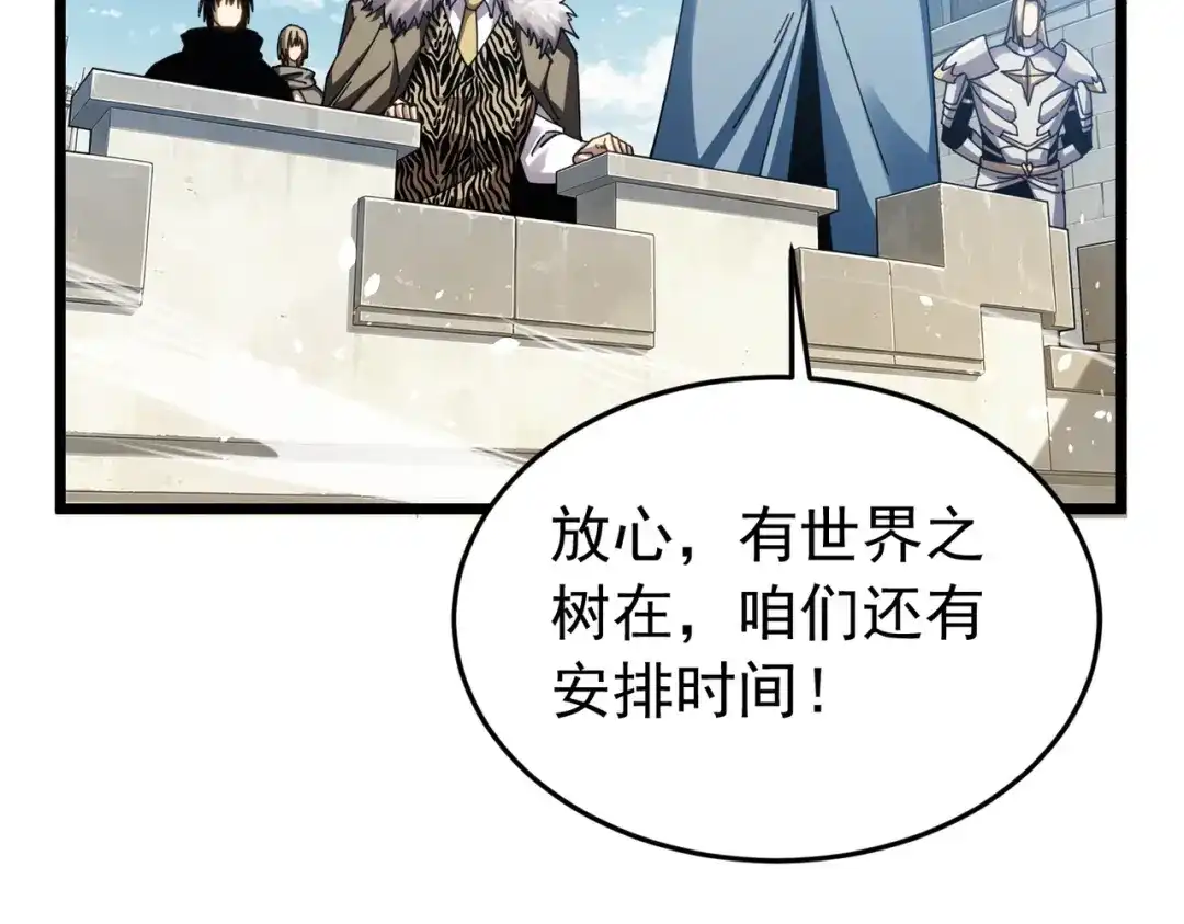 我靠无敌被动打出成吨伤害！ 第185话 安德烈 第110页