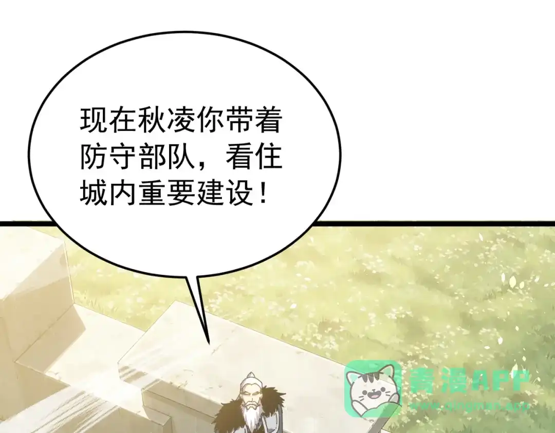 我靠无敌被动打出成吨伤害！ 第185话 安德烈 第111页