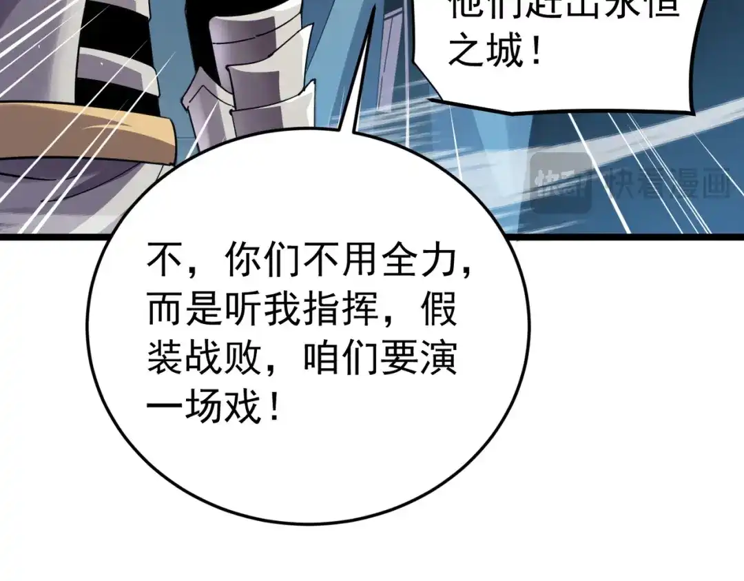我靠无敌被动打出成吨伤害！ 第185话 安德烈 第117页