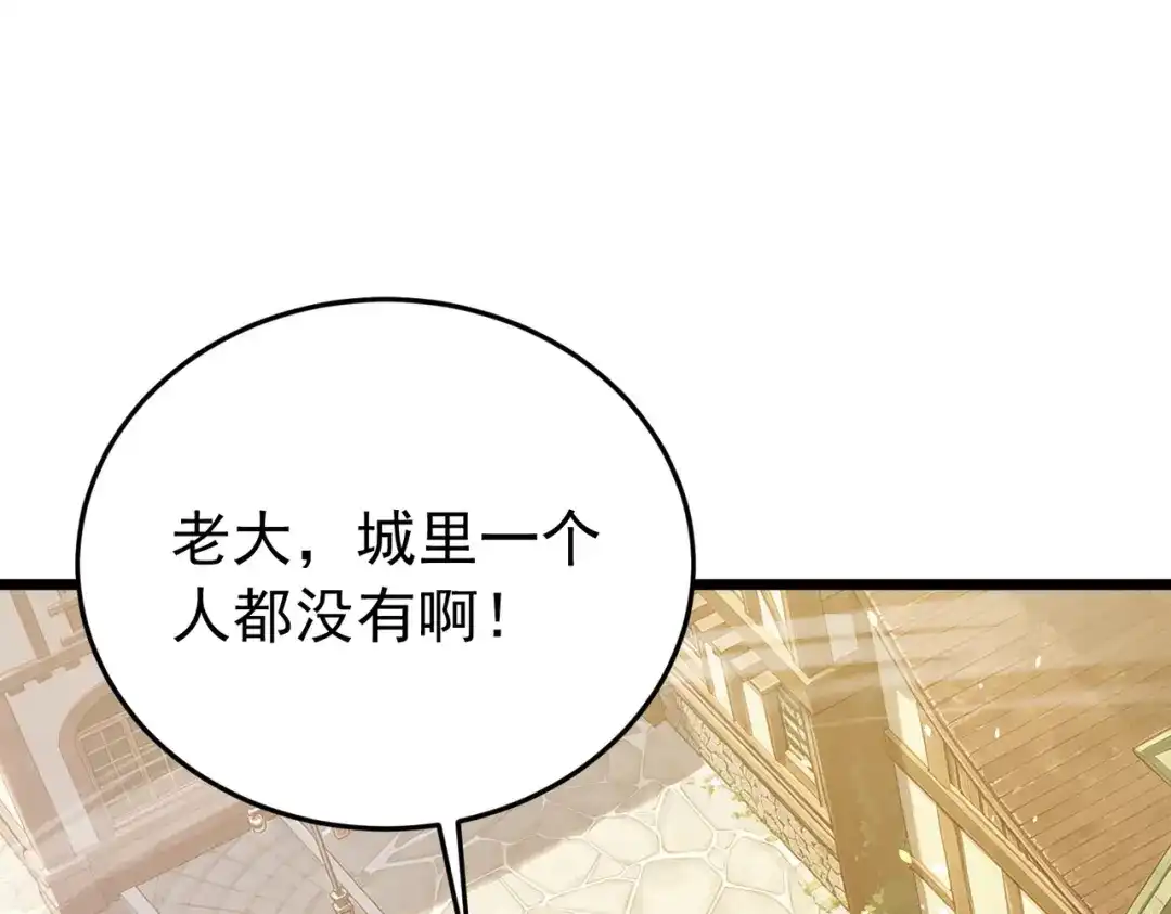 我靠无敌被动打出成吨伤害！ 第185话 安德烈 第124页
