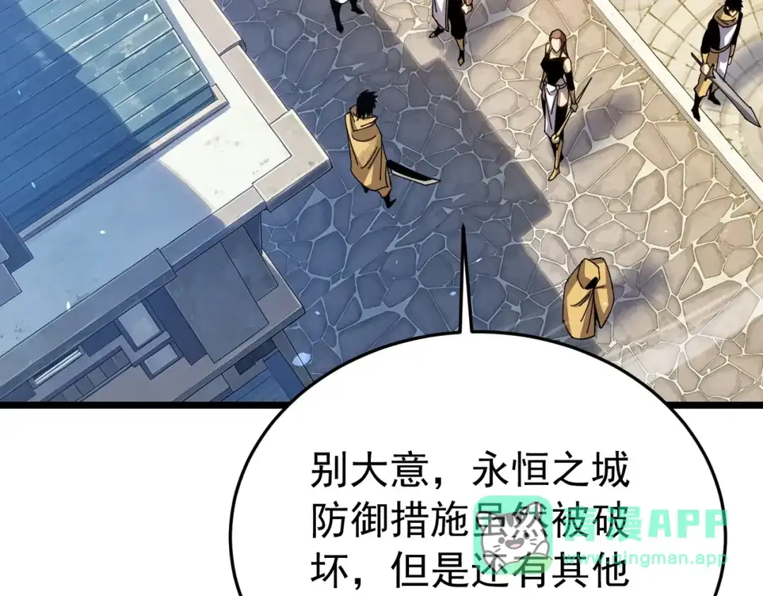 我靠无敌被动打出成吨伤害！ 第185话 安德烈 第126页
