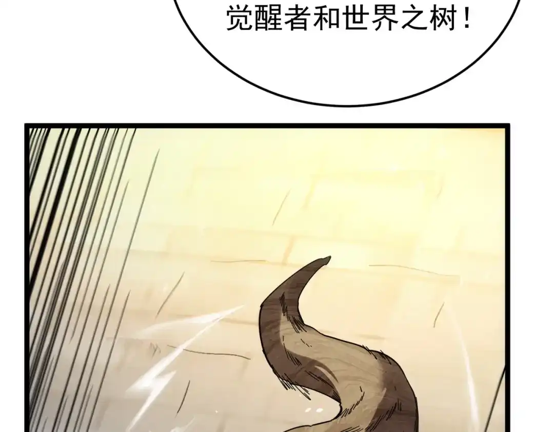 我靠无敌被动打出成吨伤害！ 第185话 安德烈 第127页