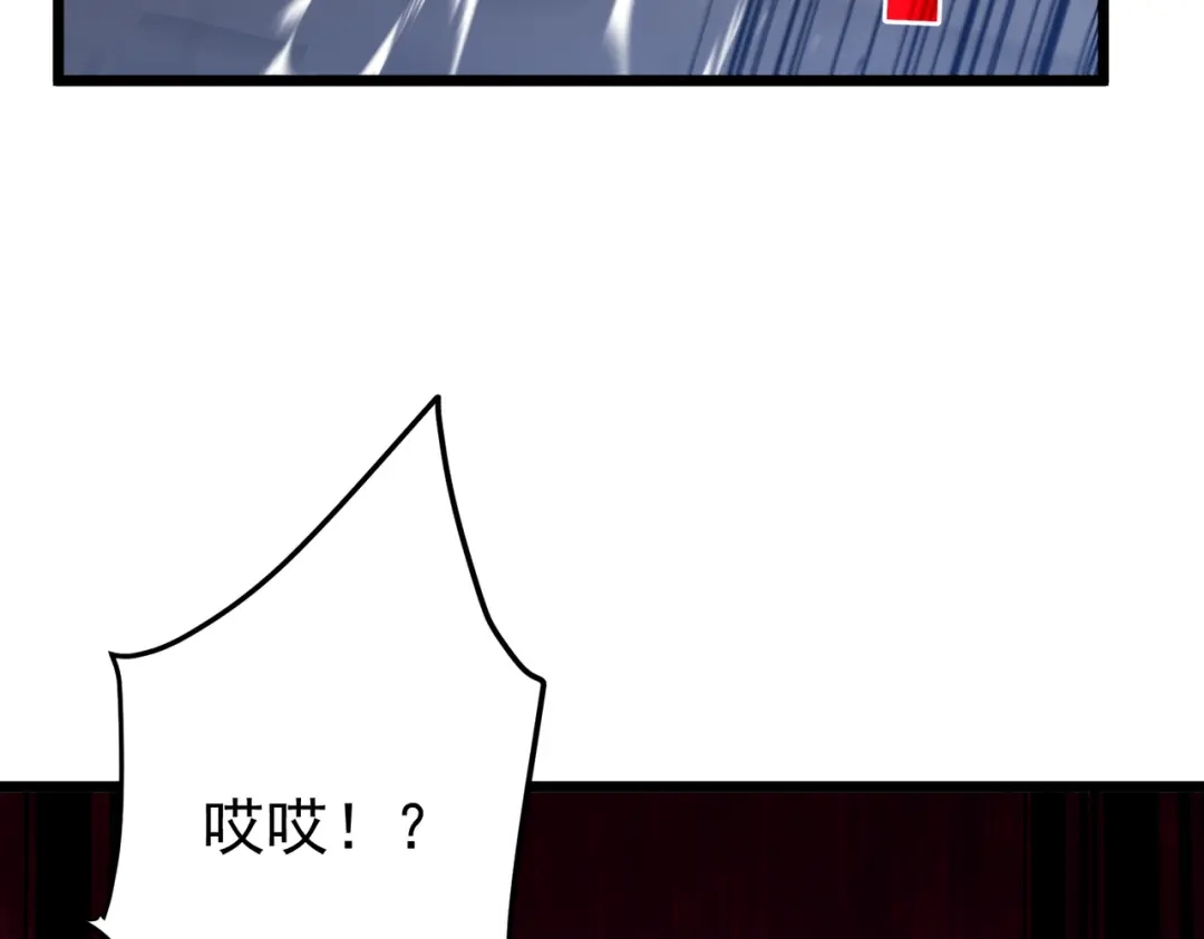我靠无敌被动打出成吨伤害！ 第185话 安德烈 第129页