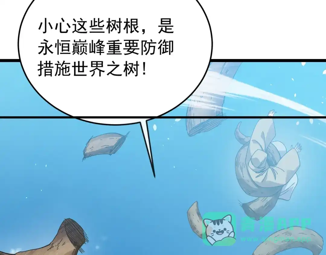 我靠无敌被动打出成吨伤害！ 第185话 安德烈 第136页