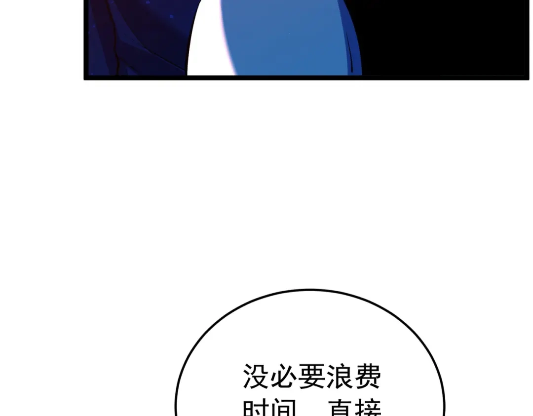 我靠无敌被动打出成吨伤害！ 第185话 安德烈 第14页