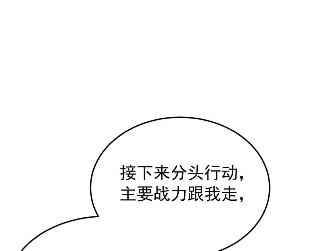 我靠无敌被动打出成吨伤害！ 第185话 安德烈 第142页