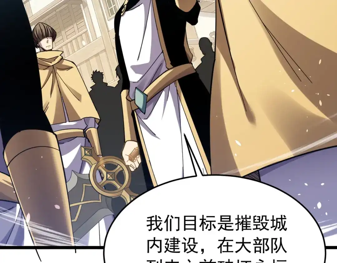我靠无敌被动打出成吨伤害！ 第185话 安德烈 第144页