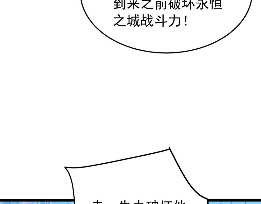 我靠无敌被动打出成吨伤害！ 第185话 安德烈 第145页
