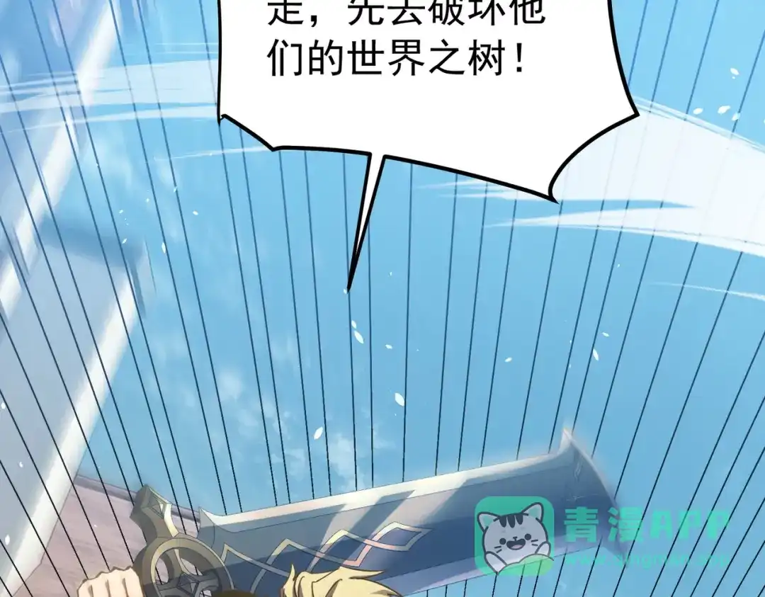 我靠无敌被动打出成吨伤害！ 第185话 安德烈 第146页