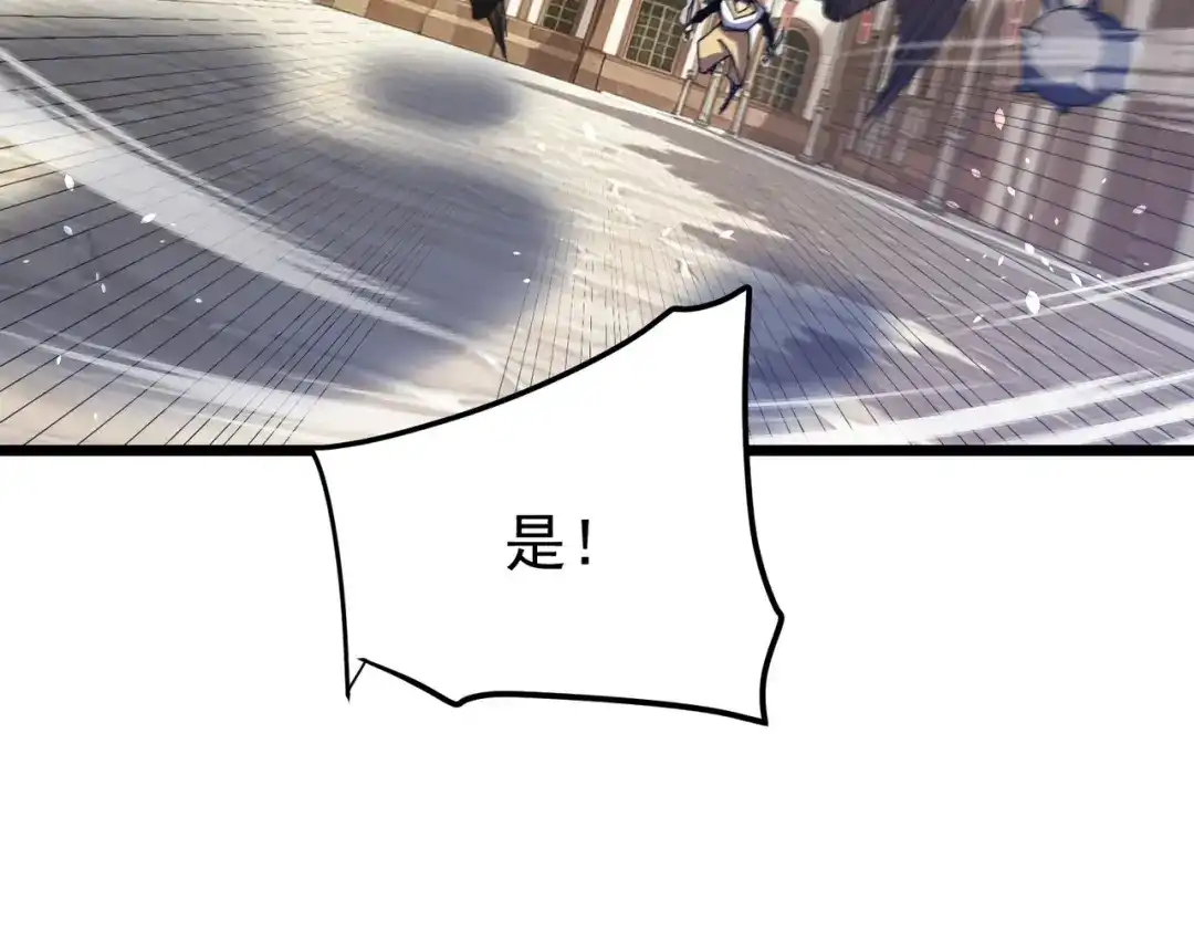 我靠无敌被动打出成吨伤害！ 第185话 安德烈 第148页