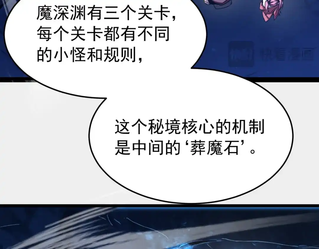 我靠无敌被动打出成吨伤害！ 第185话 安德烈 第154页