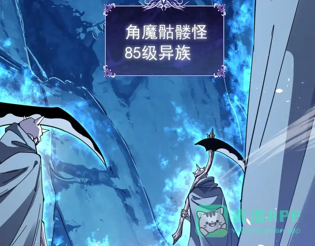 我靠无敌被动打出成吨伤害！ 第185话 安德烈 第156页