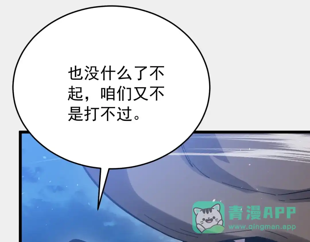 我靠无敌被动打出成吨伤害！ 第185话 安德烈 第161页