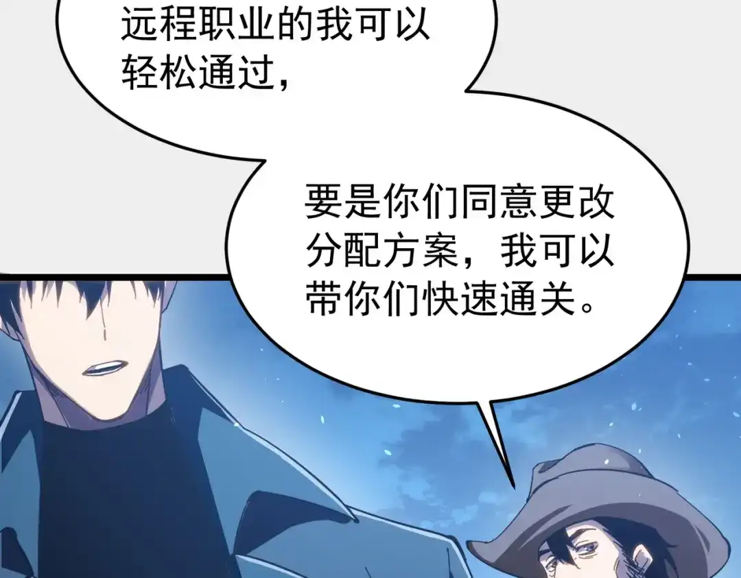 我靠无敌被动打出成吨伤害！ 第185话 安德烈 第164页