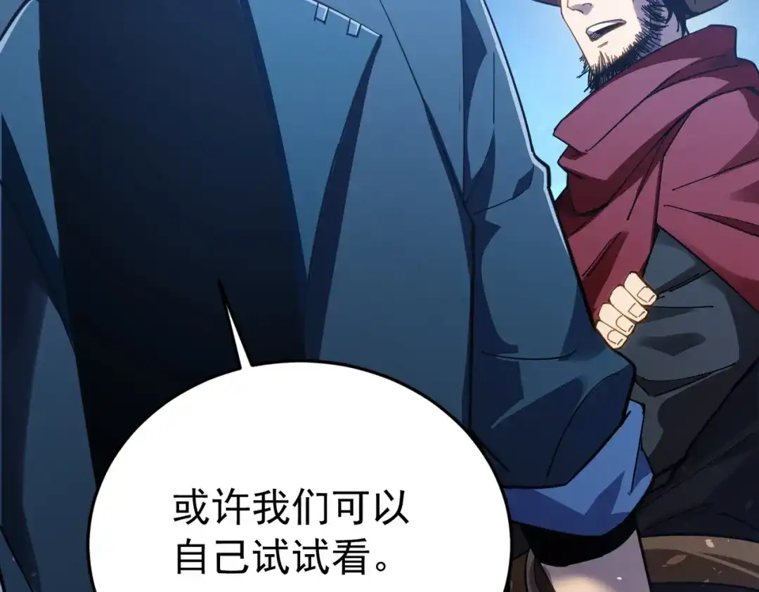 我靠无敌被动打出成吨伤害！ 第185话 安德烈 第165页