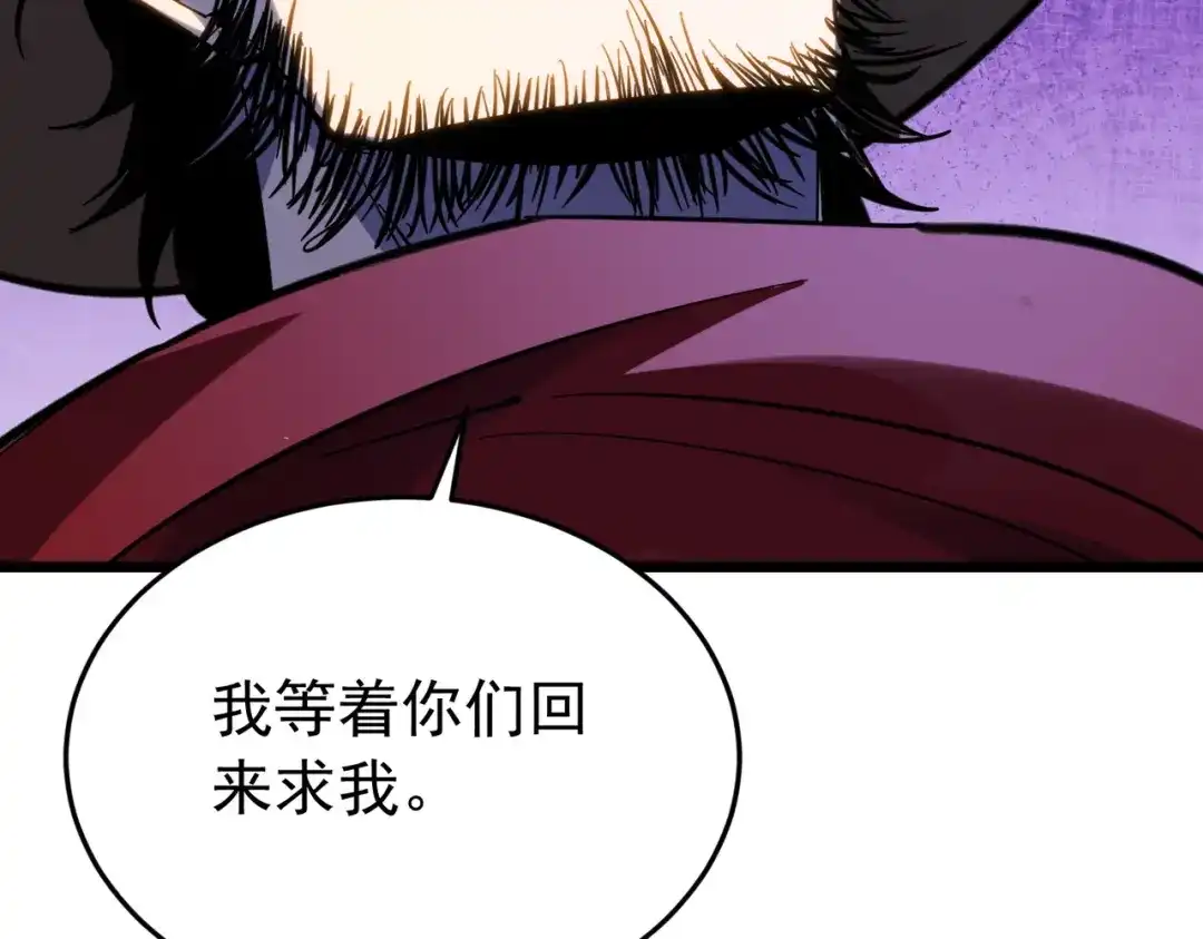 我靠无敌被动打出成吨伤害！ 第185话 安德烈 第178页