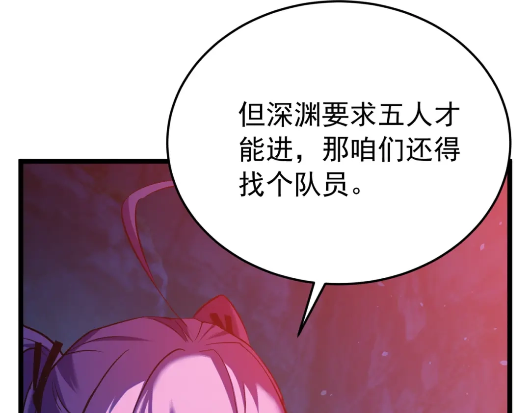 我靠无敌被动打出成吨伤害！ 第185话 安德烈 第18页