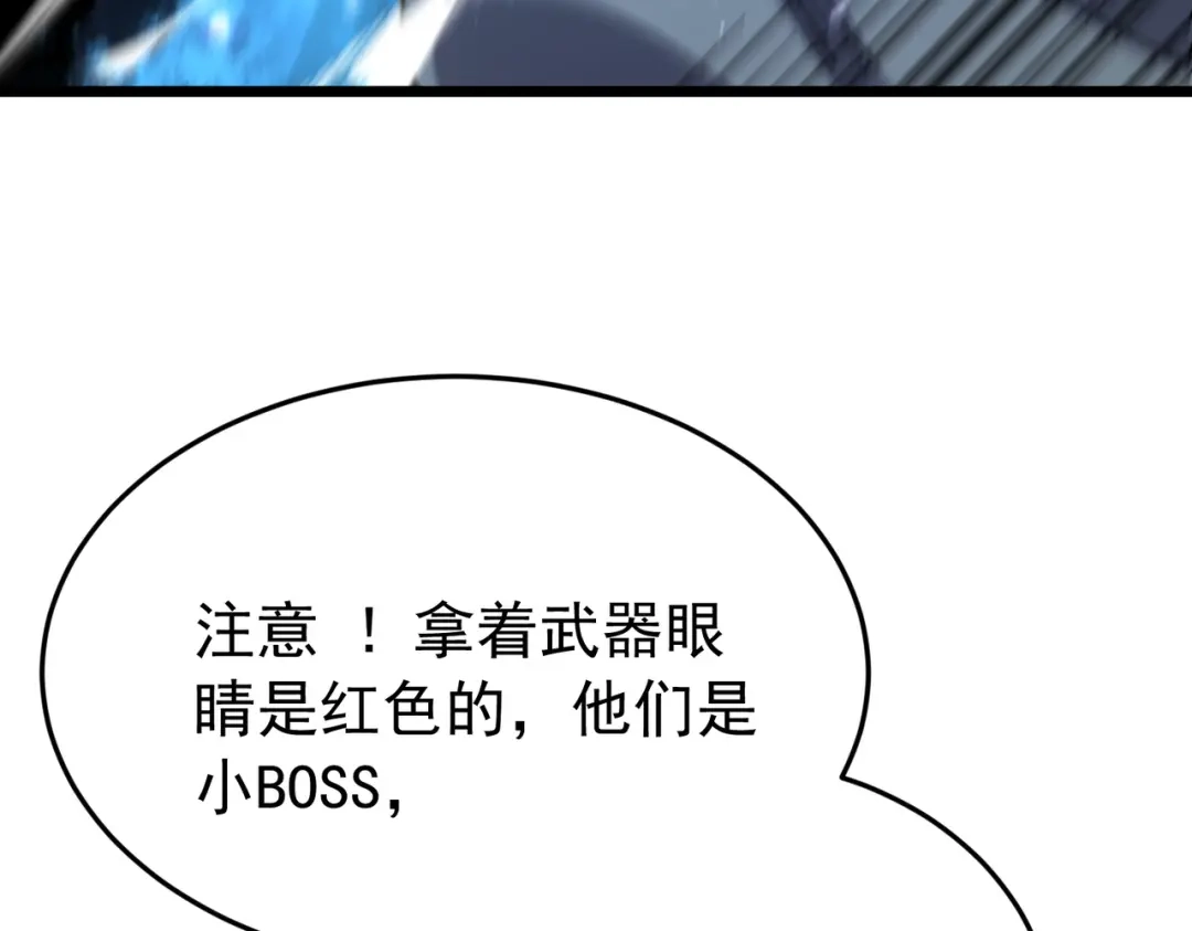 我靠无敌被动打出成吨伤害！ 第185话 安德烈 第187页