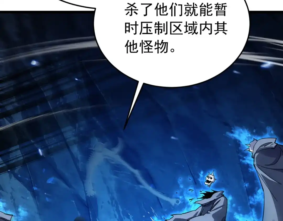 我靠无敌被动打出成吨伤害！ 第185话 安德烈 第188页