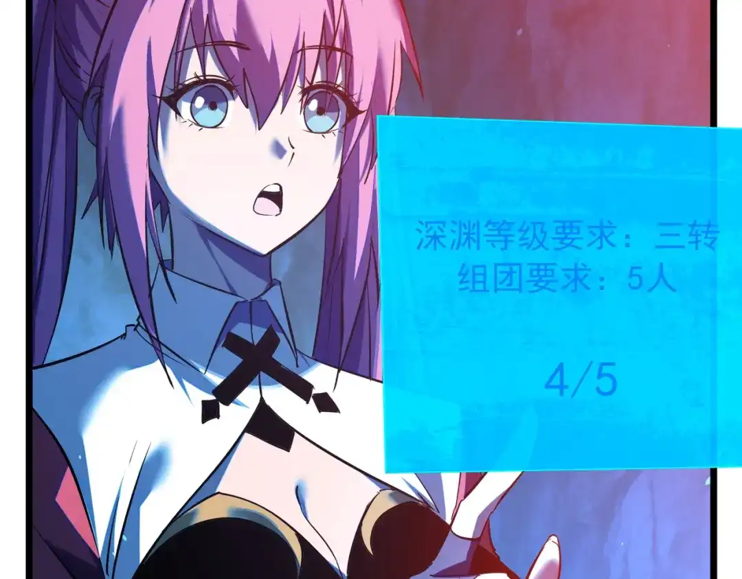 我靠无敌被动打出成吨伤害！ 第185话 安德烈 第19页