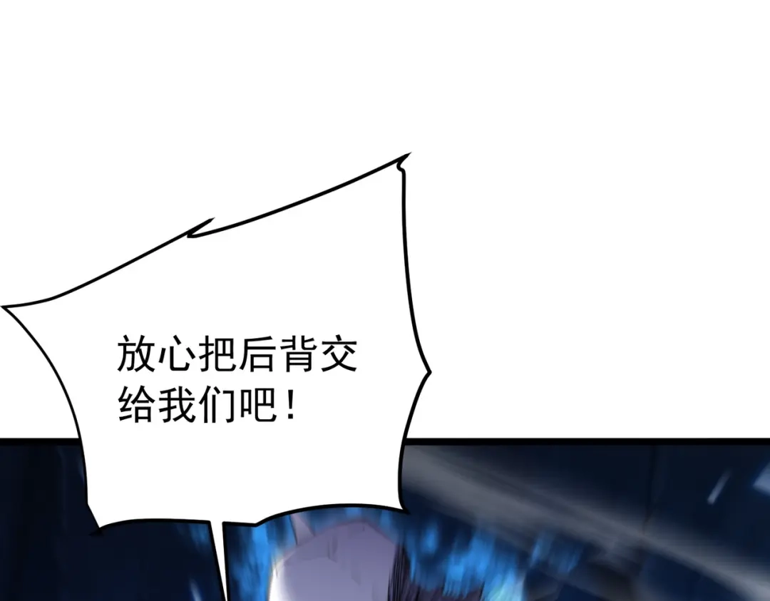 我靠无敌被动打出成吨伤害！ 第185话 安德烈 第190页