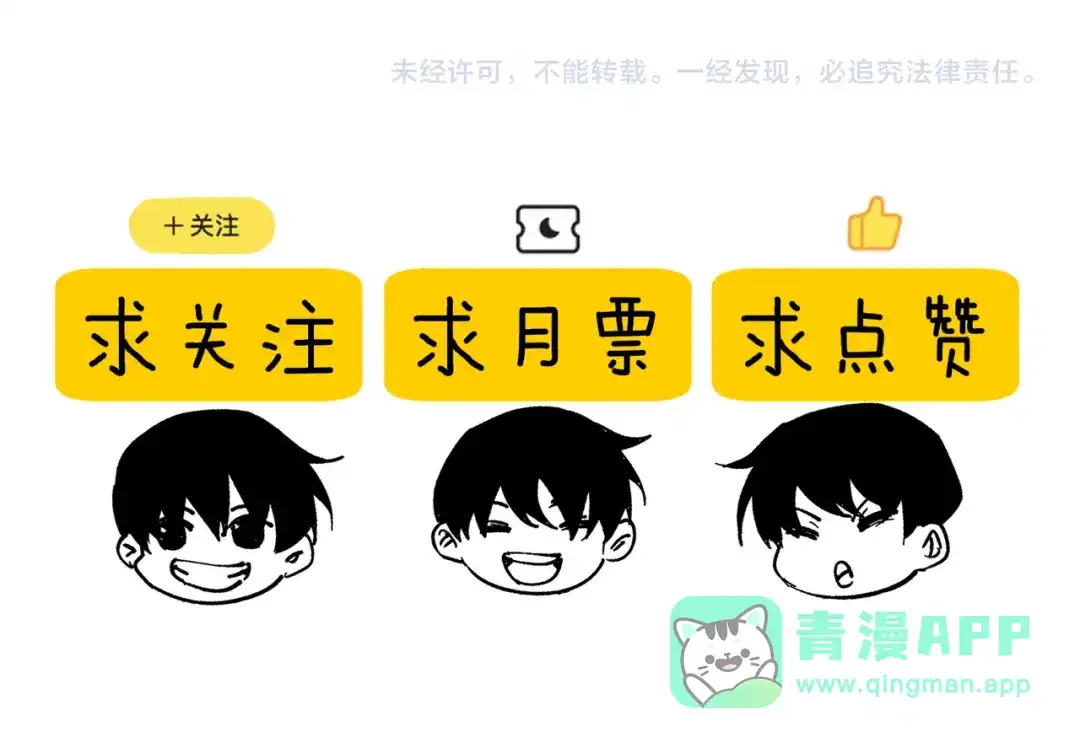 我靠无敌被动打出成吨伤害！ 第185话 安德烈 第196页