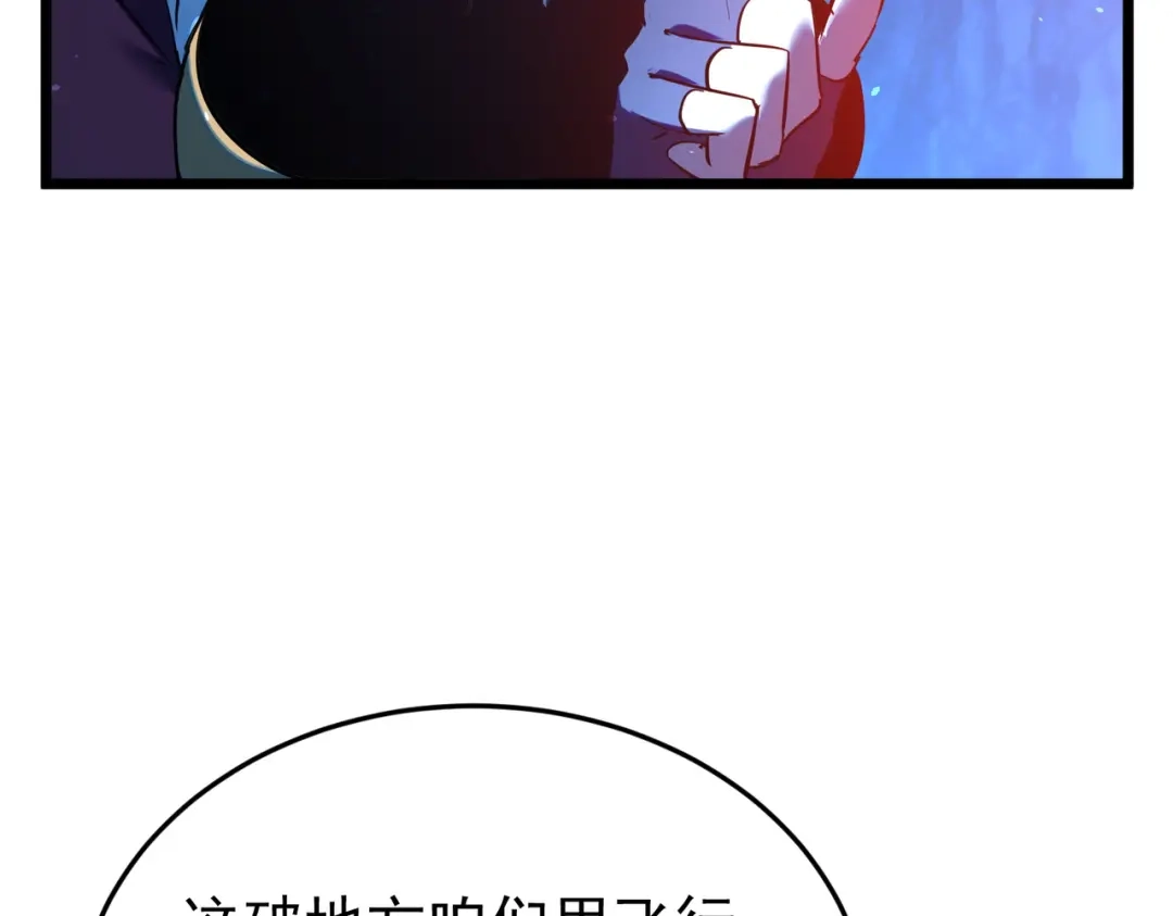 我靠无敌被动打出成吨伤害！ 第185话 安德烈 第20页
