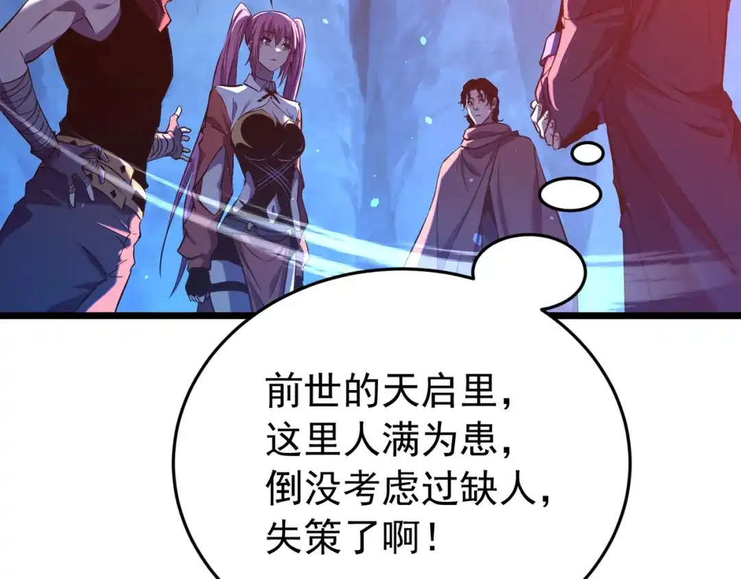 我靠无敌被动打出成吨伤害！ 第185话 安德烈 第22页