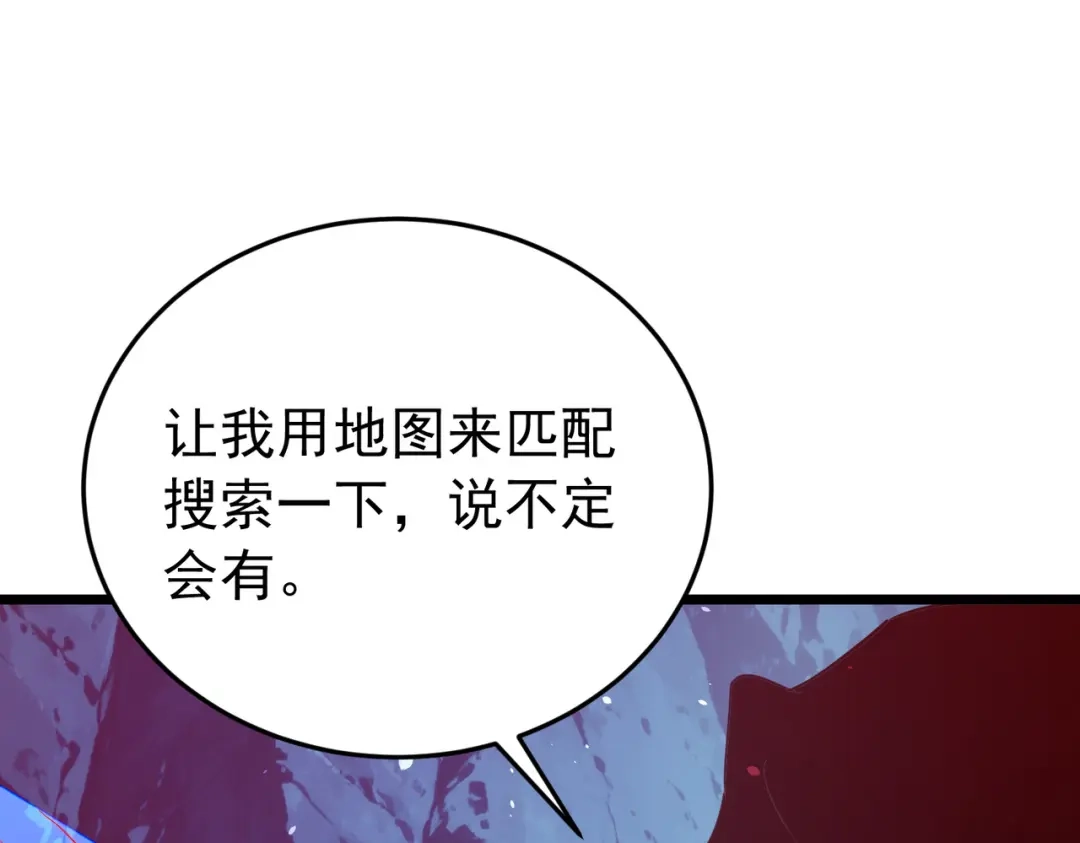 我靠无敌被动打出成吨伤害！ 第185话 安德烈 第24页
