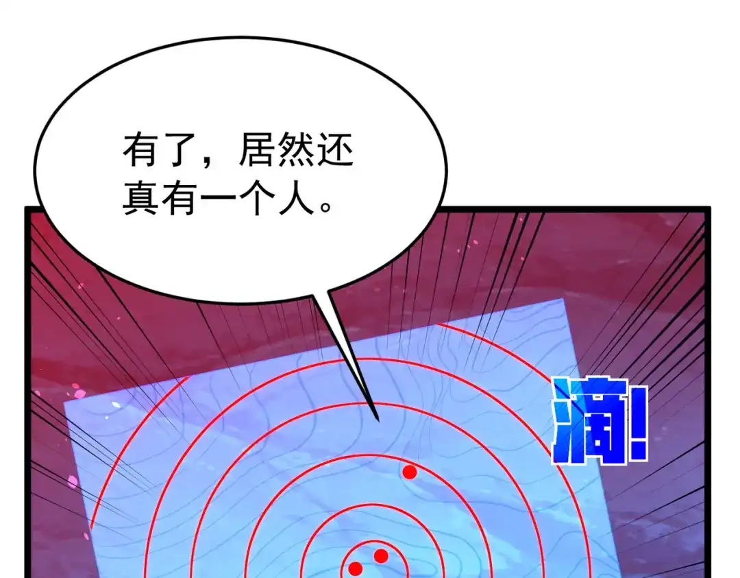 我靠无敌被动打出成吨伤害！ 第185话 安德烈 第27页
