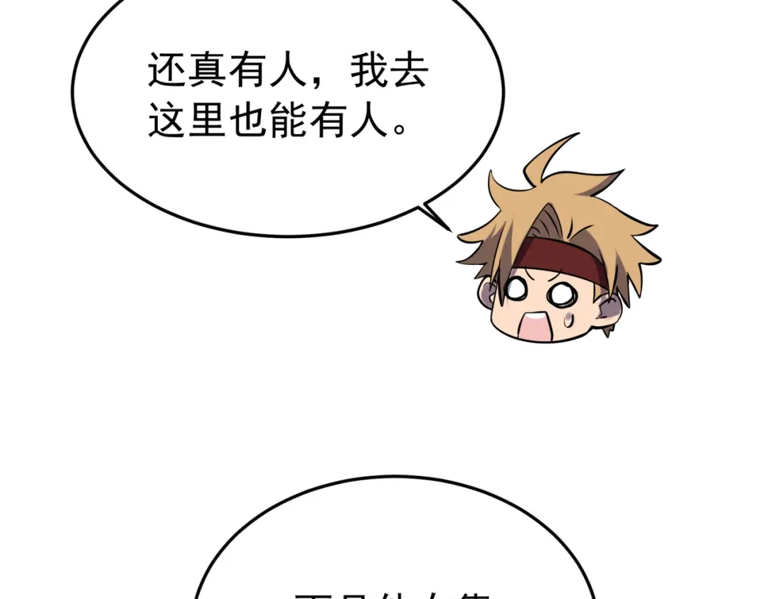 我靠无敌被动打出成吨伤害！ 第185话 安德烈 第29页