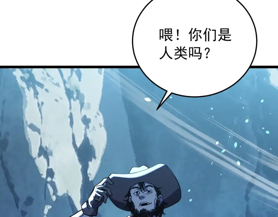 我靠无敌被动打出成吨伤害！ 第185话 安德烈 第32页