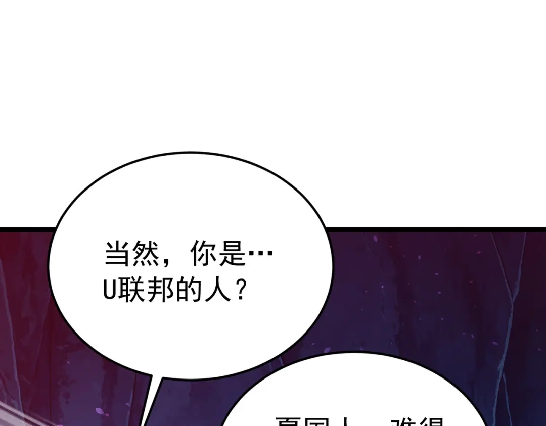 我靠无敌被动打出成吨伤害！ 第185话 安德烈 第35页