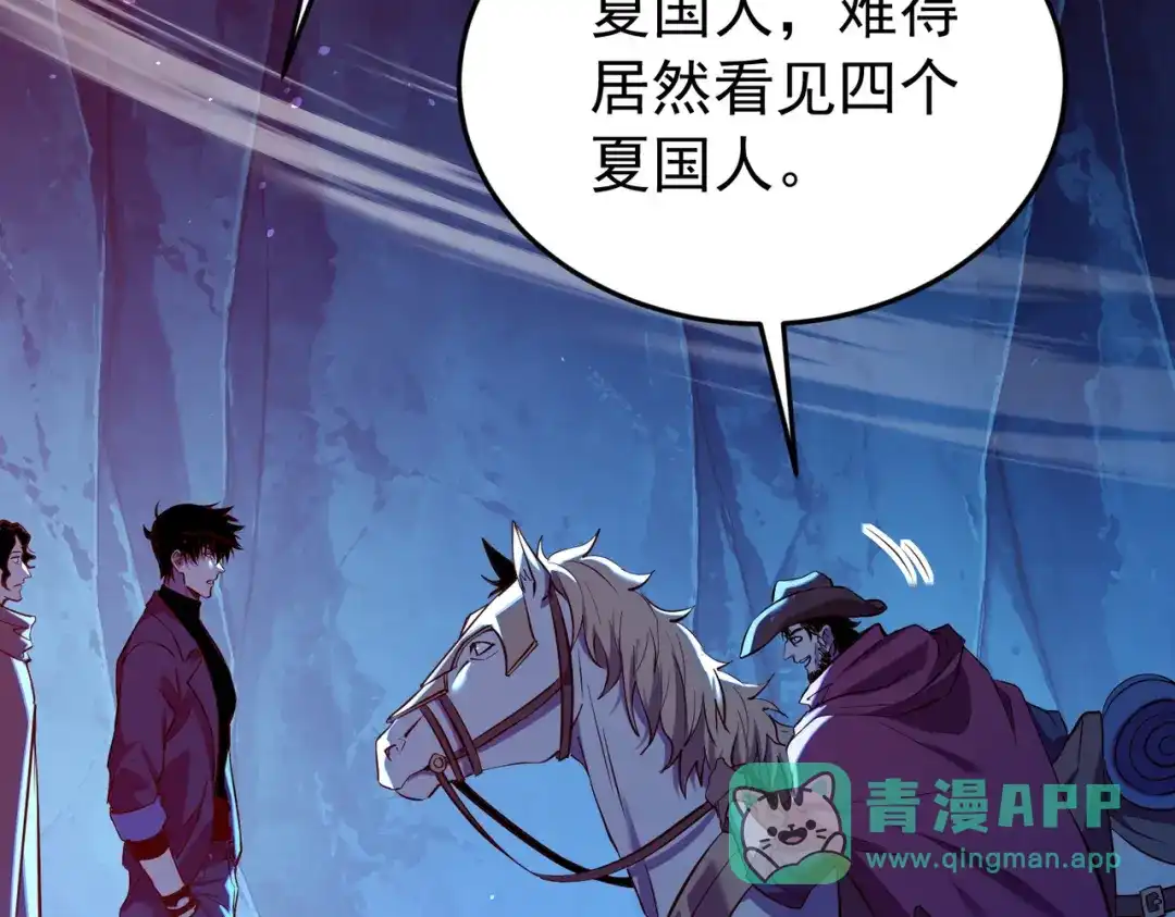 我靠无敌被动打出成吨伤害！ 第185话 安德烈 第36页