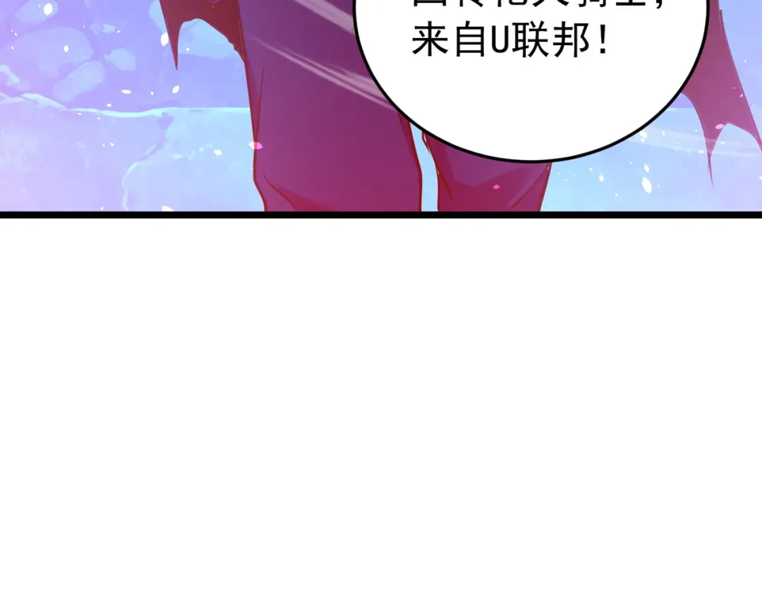 我靠无敌被动打出成吨伤害！ 第185话 安德烈 第40页