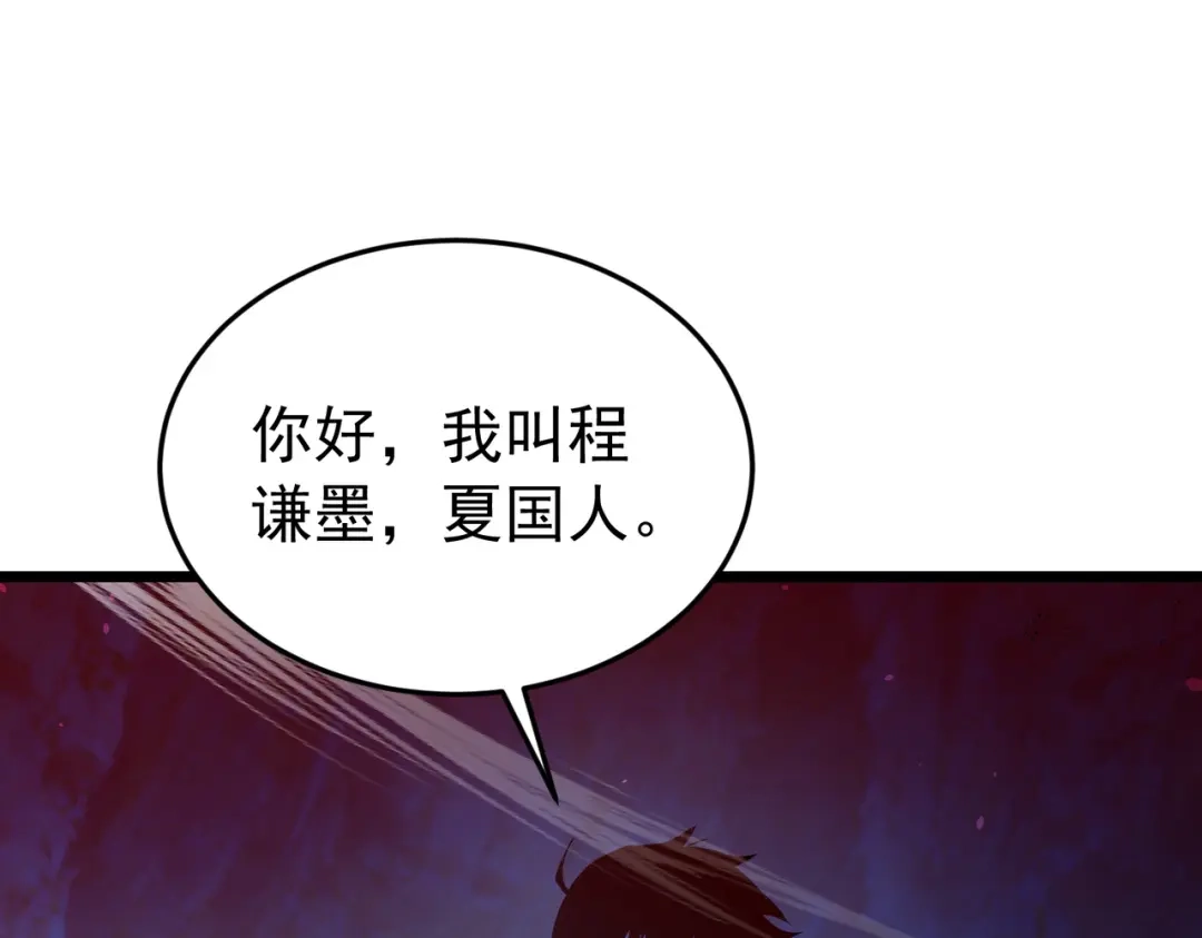 我靠无敌被动打出成吨伤害！ 第185话 安德烈 第42页