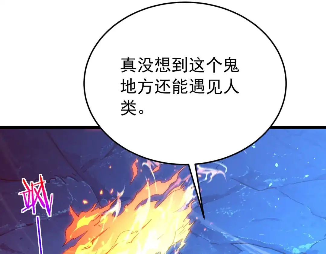 我靠无敌被动打出成吨伤害！ 第185话 安德烈 第45页