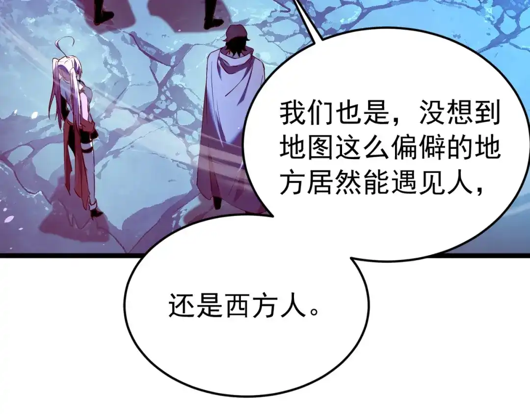 我靠无敌被动打出成吨伤害！ 第185话 安德烈 第47页