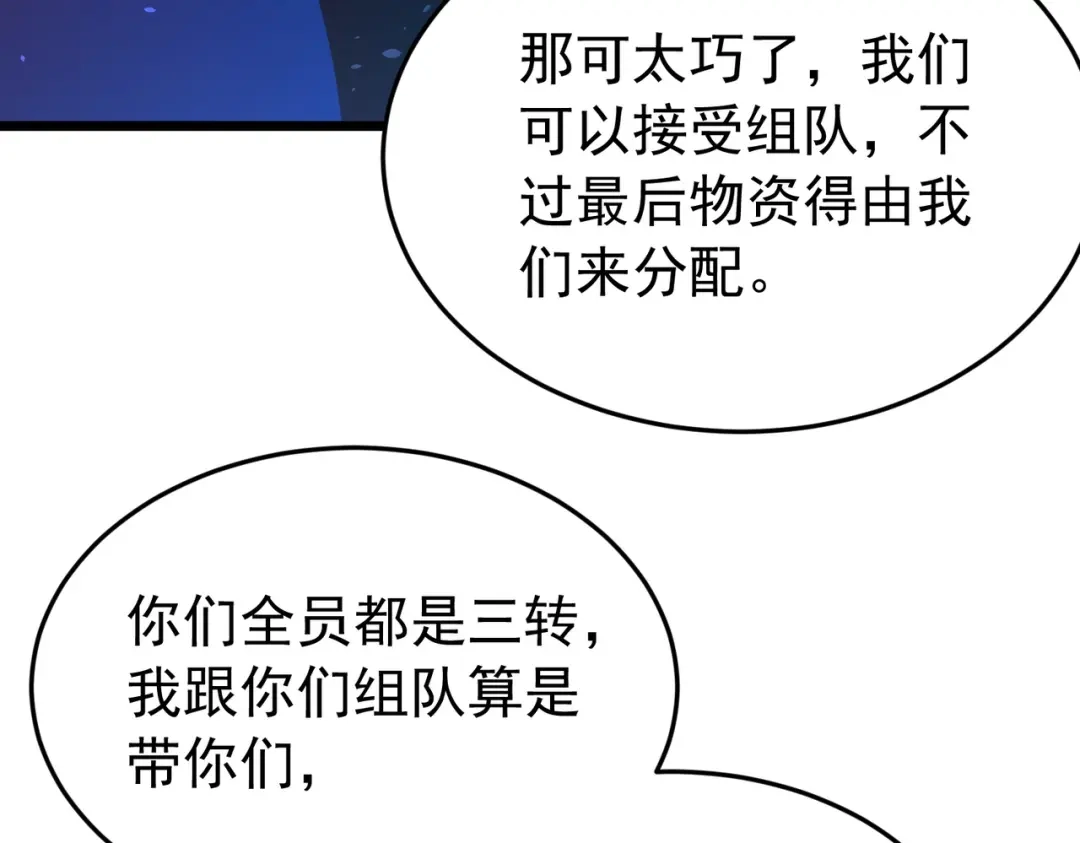 我靠无敌被动打出成吨伤害！ 第185话 安德烈 第53页