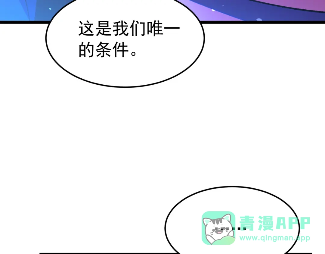 我靠无敌被动打出成吨伤害！ 第185话 安德烈 第56页