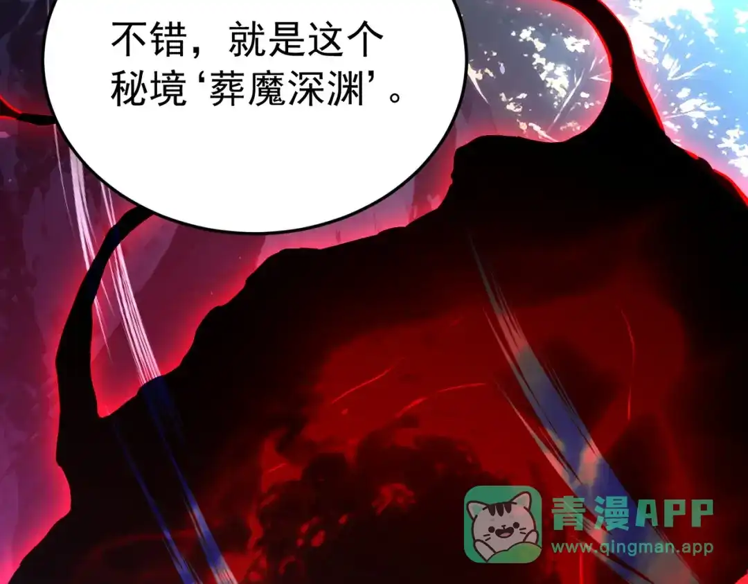 我靠无敌被动打出成吨伤害！ 第185话 安德烈 第6页