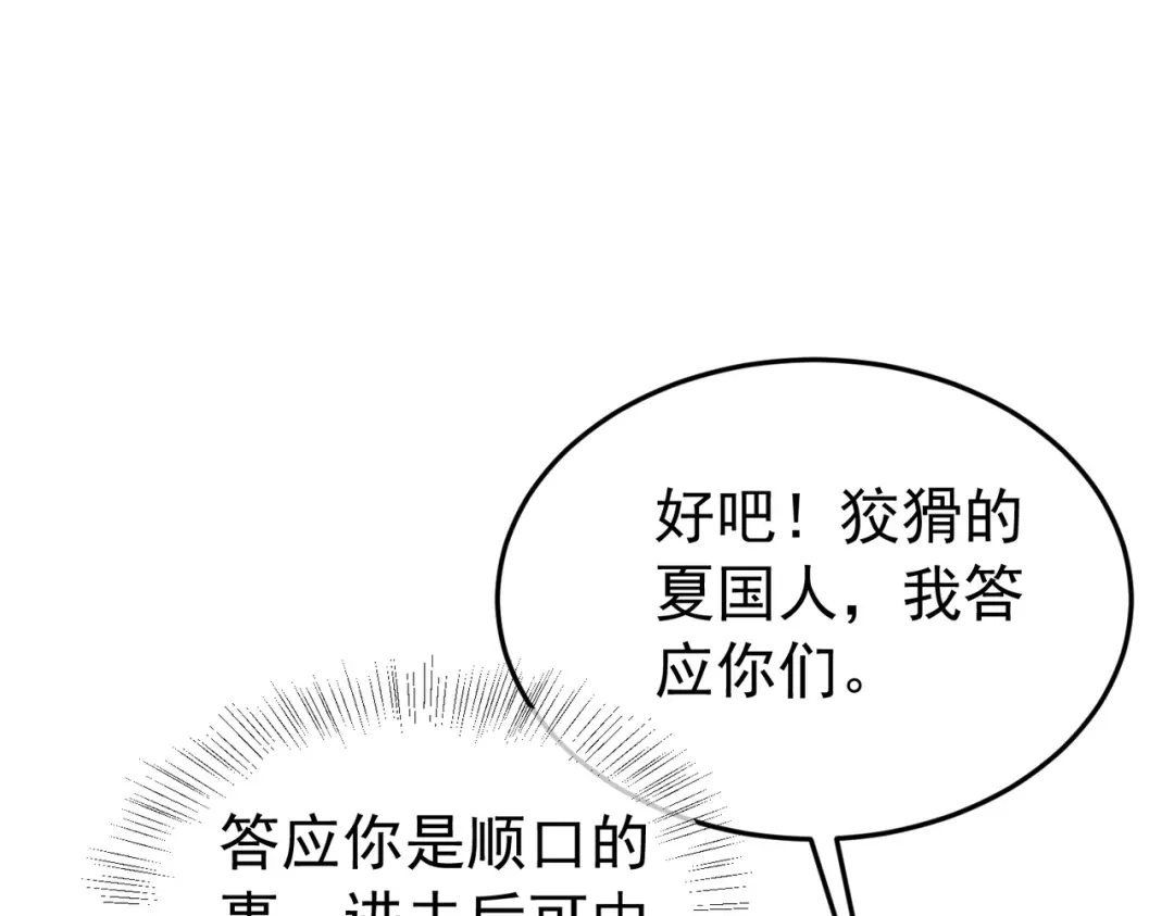 我靠无敌被动打出成吨伤害！ 第185话 安德烈 第60页