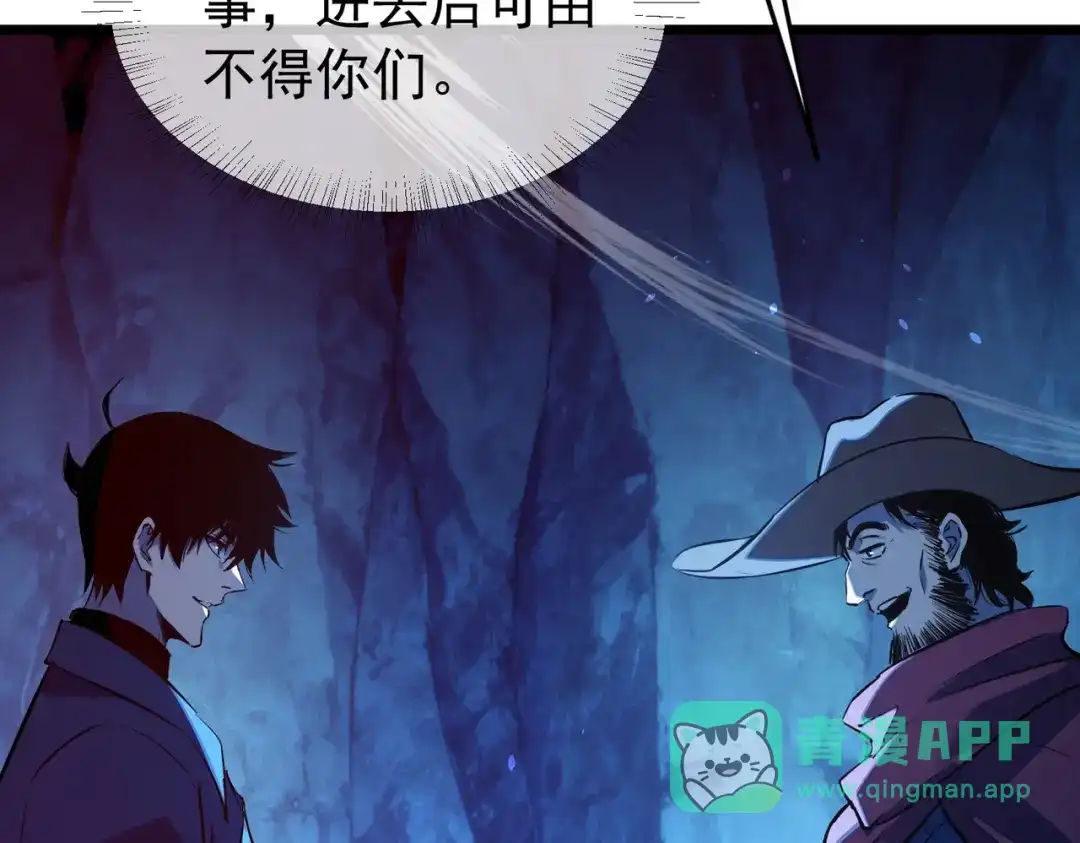 我靠无敌被动打出成吨伤害！ 第185话 安德烈 第61页