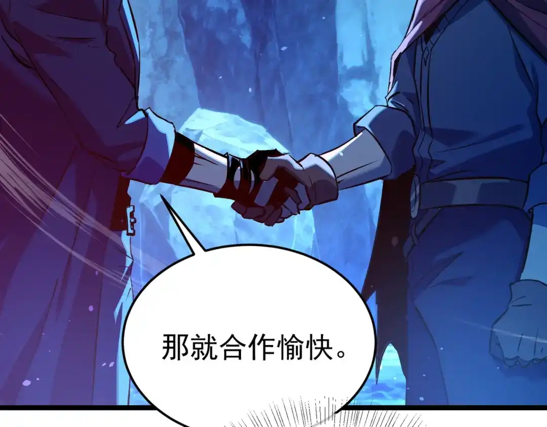 我靠无敌被动打出成吨伤害！ 第185话 安德烈 第62页