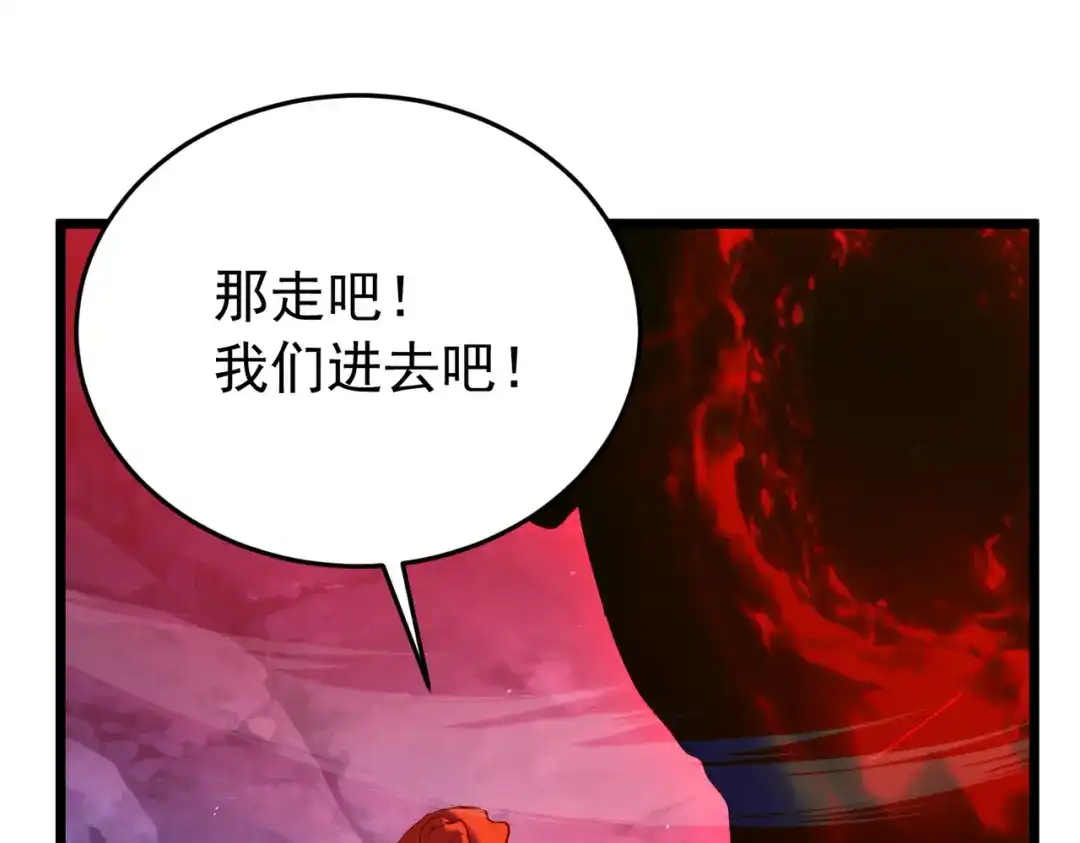 我靠无敌被动打出成吨伤害！ 第185话 安德烈 第64页