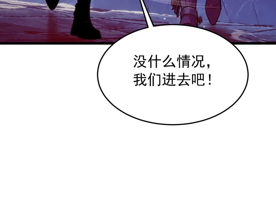 我靠无敌被动打出成吨伤害！ 第185话 安德烈 第72页