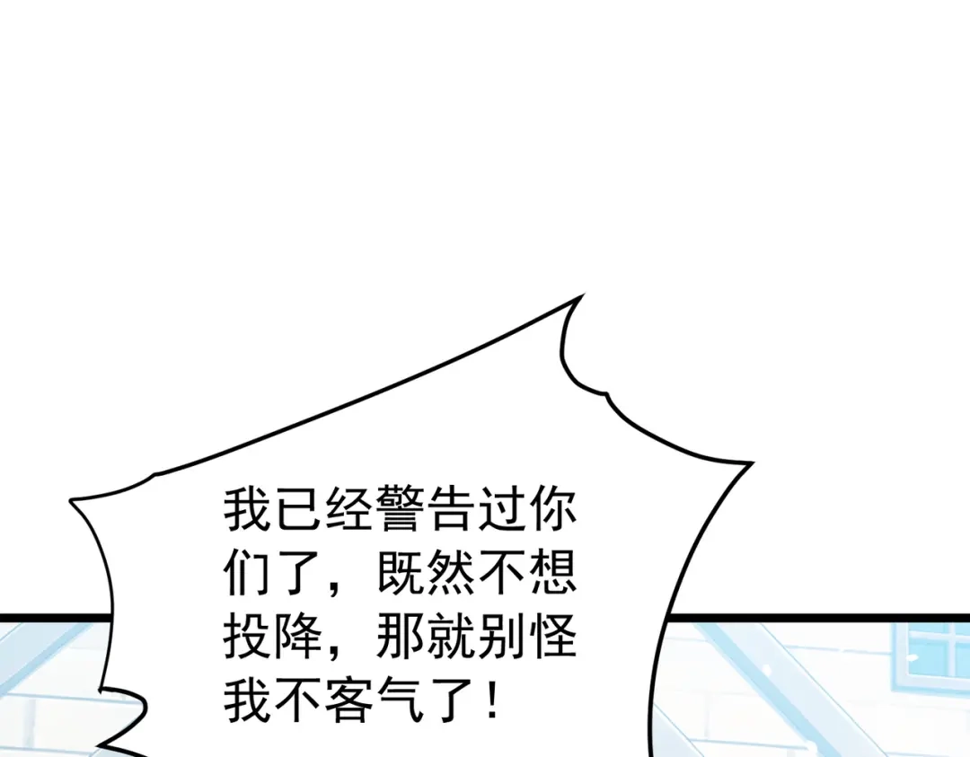 我靠无敌被动打出成吨伤害！ 第185话 安德烈 第78页